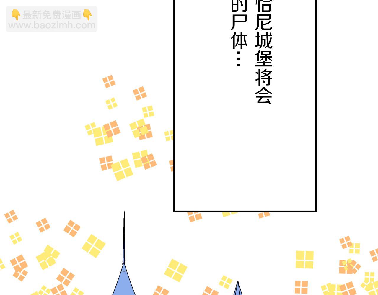 《娜丽塔斯·一半的伯爵小姐》第17话 家族的红剑（上） 第32页