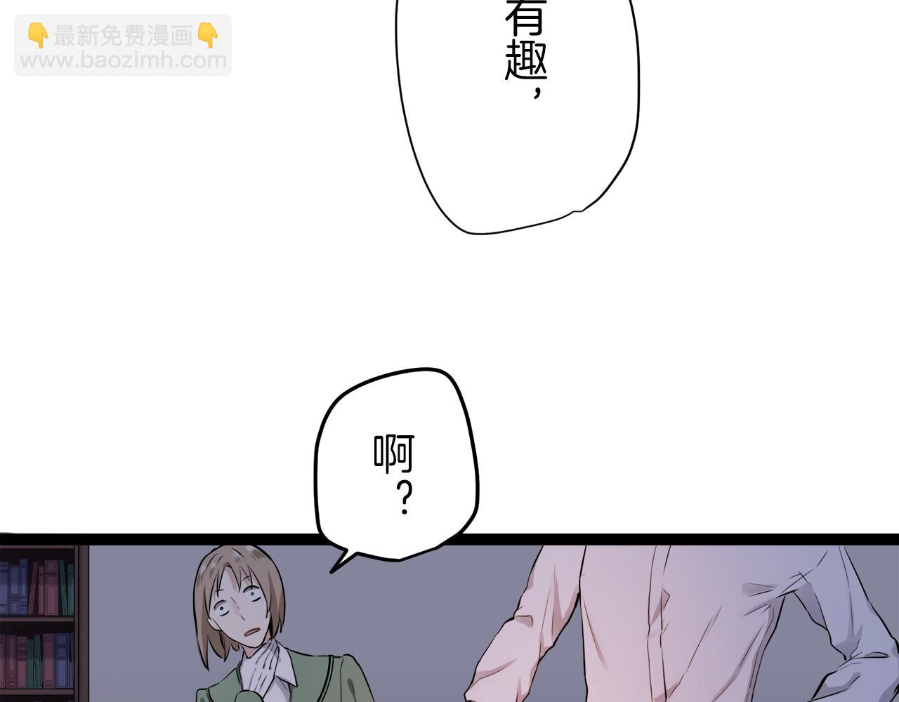 《娜丽塔斯·一半的伯爵小姐》第17话 家族的红剑（上） 第36页