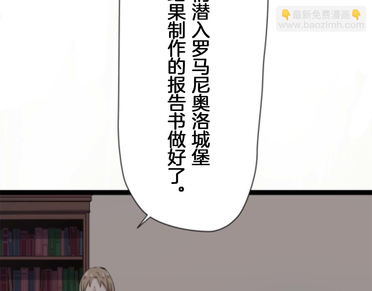 《娜丽塔斯·一半的伯爵小姐》第17话 家族的红剑（上） 第3页