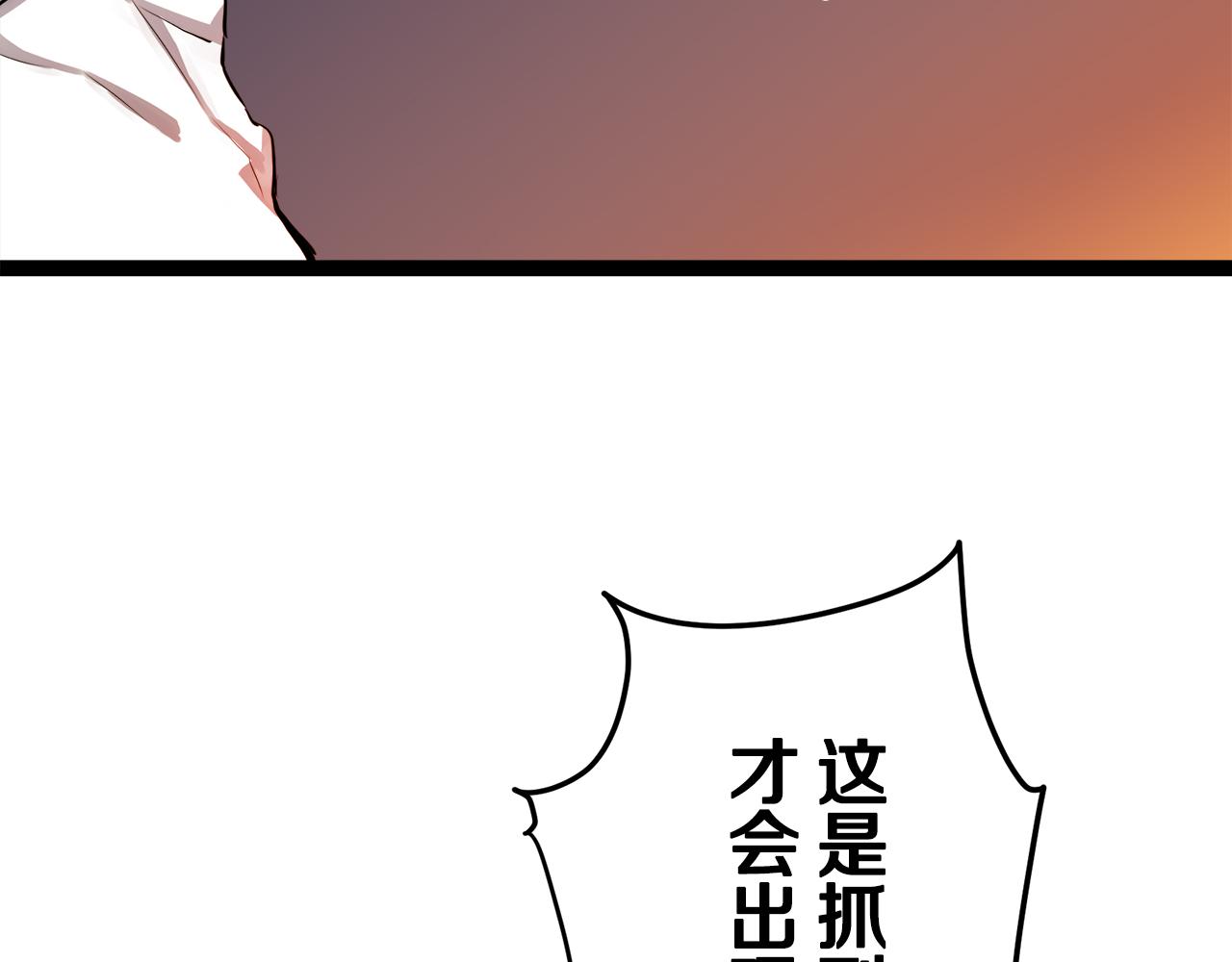 《娜丽塔斯·一半的伯爵小姐》第17话 家族的红剑（上） 第40页