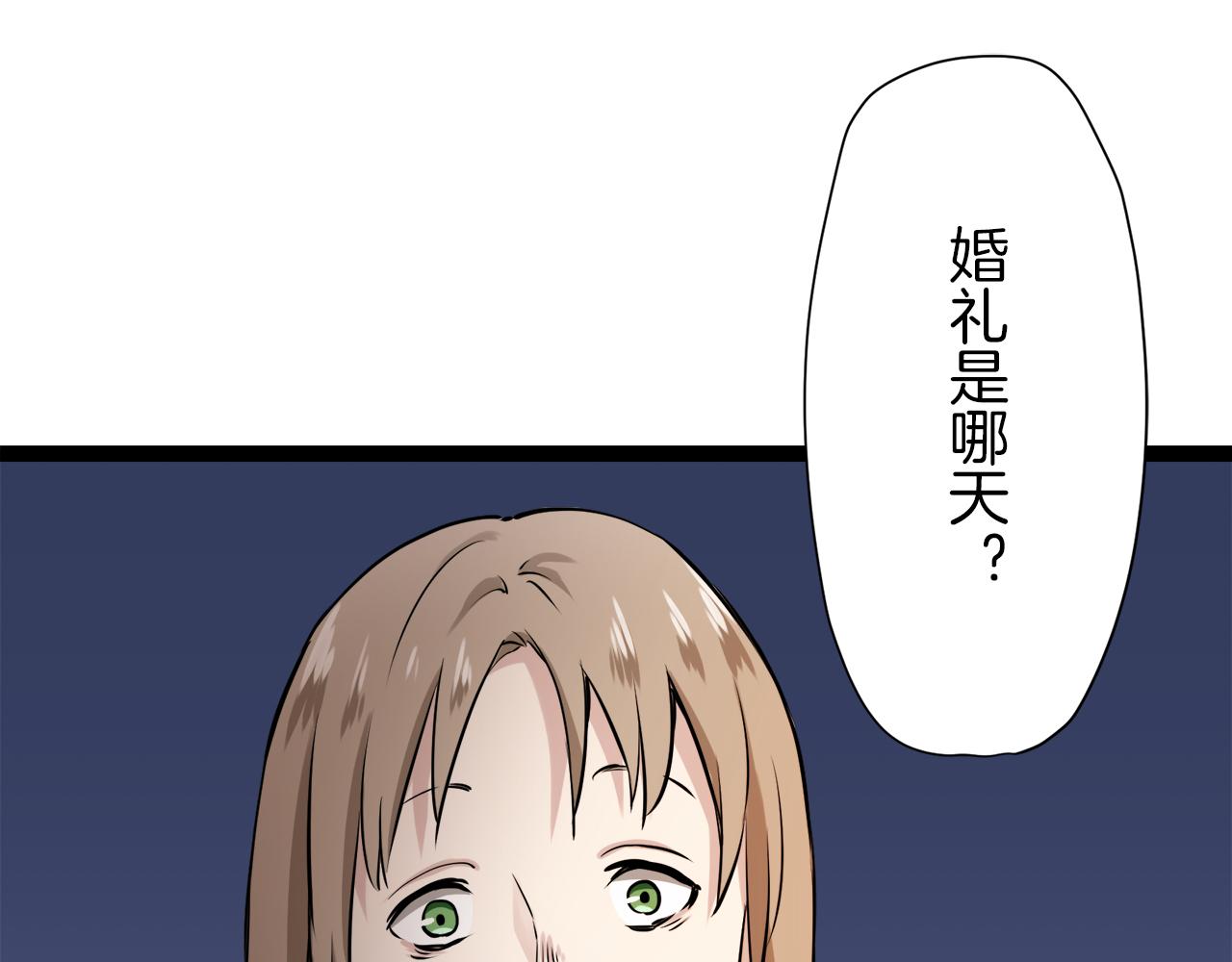 《娜丽塔斯·一半的伯爵小姐》第17话 家族的红剑（上） 第46页