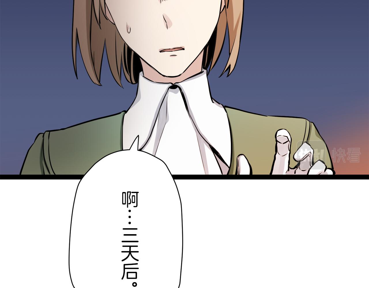 《娜丽塔斯·一半的伯爵小姐》第17话 家族的红剑（上） 第47页
