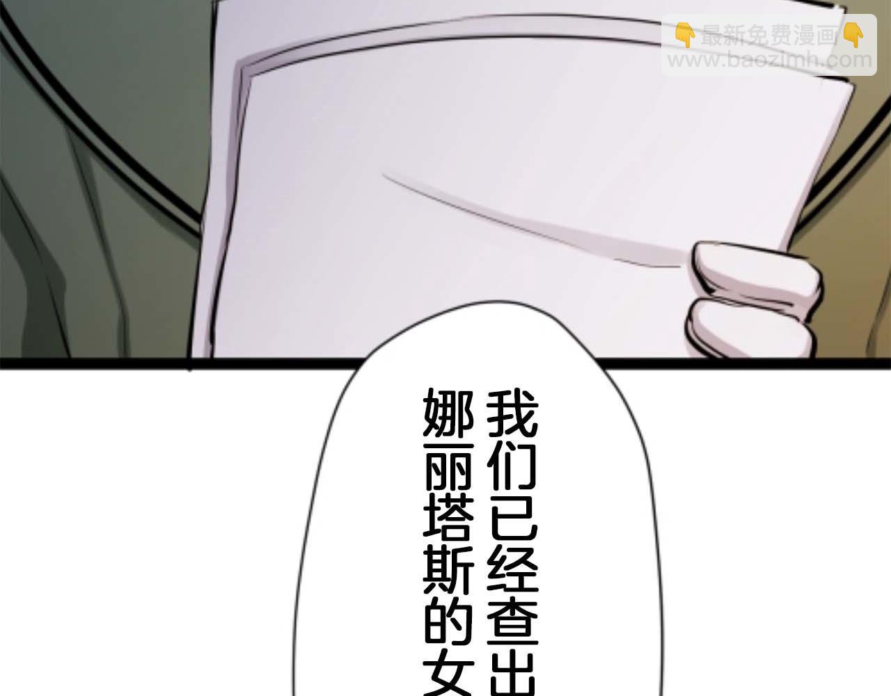 《娜丽塔斯·一半的伯爵小姐》第17话 家族的红剑（上） 第7页