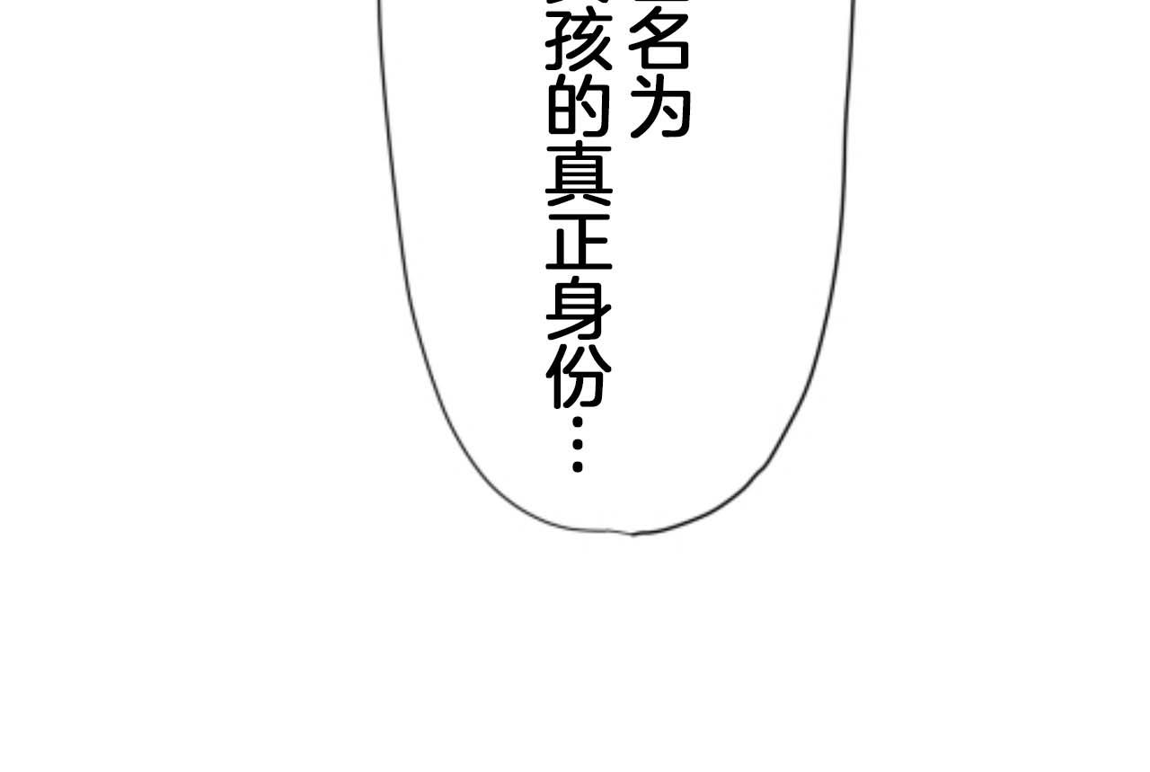 《娜丽塔斯·一半的伯爵小姐》第17话 家族的红剑（上） 第8页