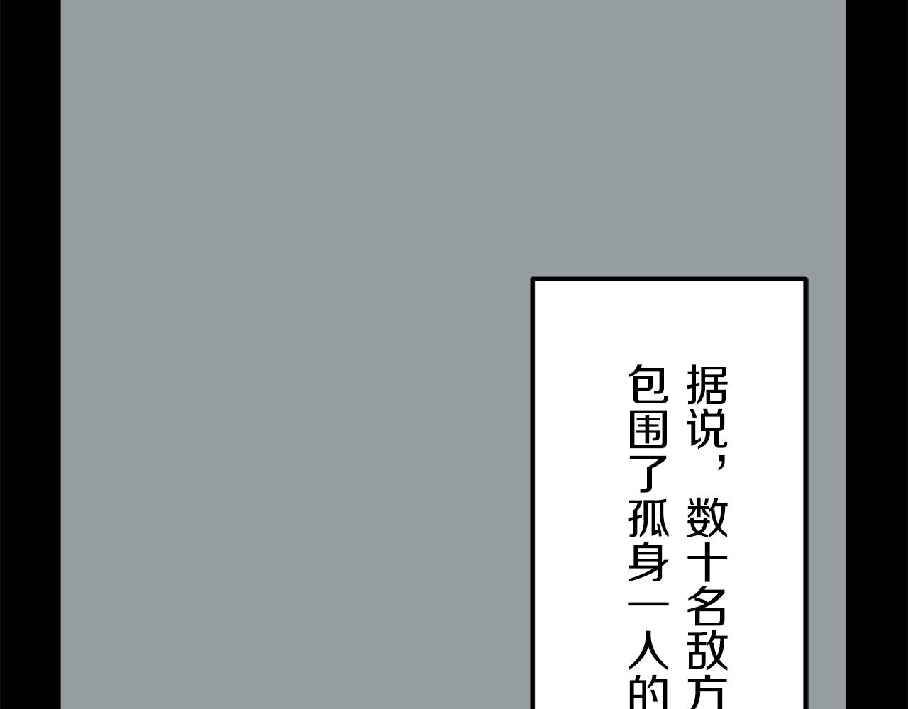 《娜丽塔斯·一半的伯爵小姐》第18话 家族的红剑（下） 第11页