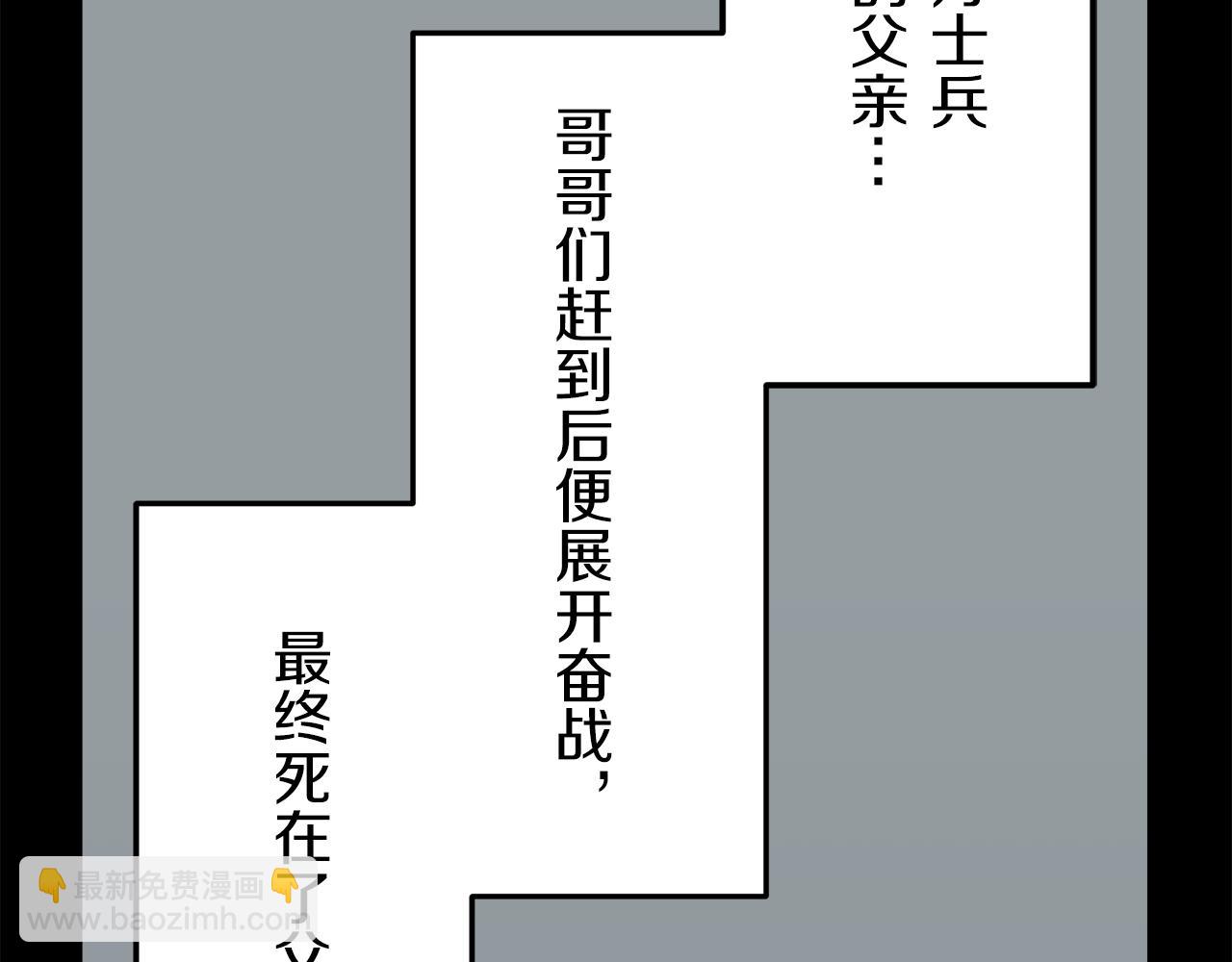 《娜丽塔斯·一半的伯爵小姐》第18话 家族的红剑（下） 第12页