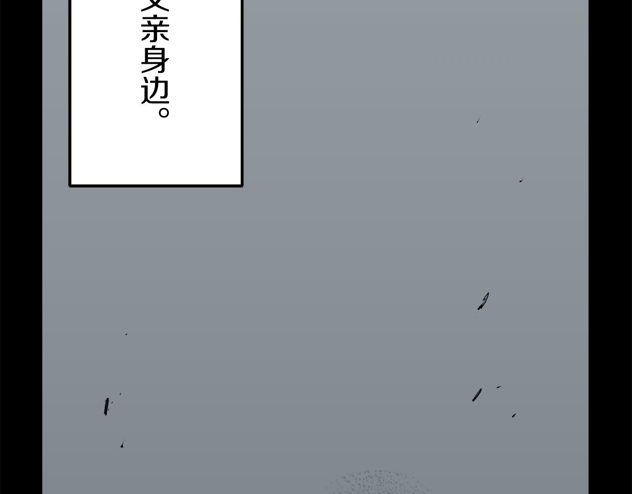 《娜丽塔斯·一半的伯爵小姐》第18话 家族的红剑（下） 第13页