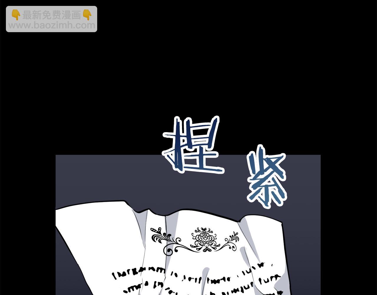 《娜丽塔斯·一半的伯爵小姐》第18话 家族的红剑（下） 第17页