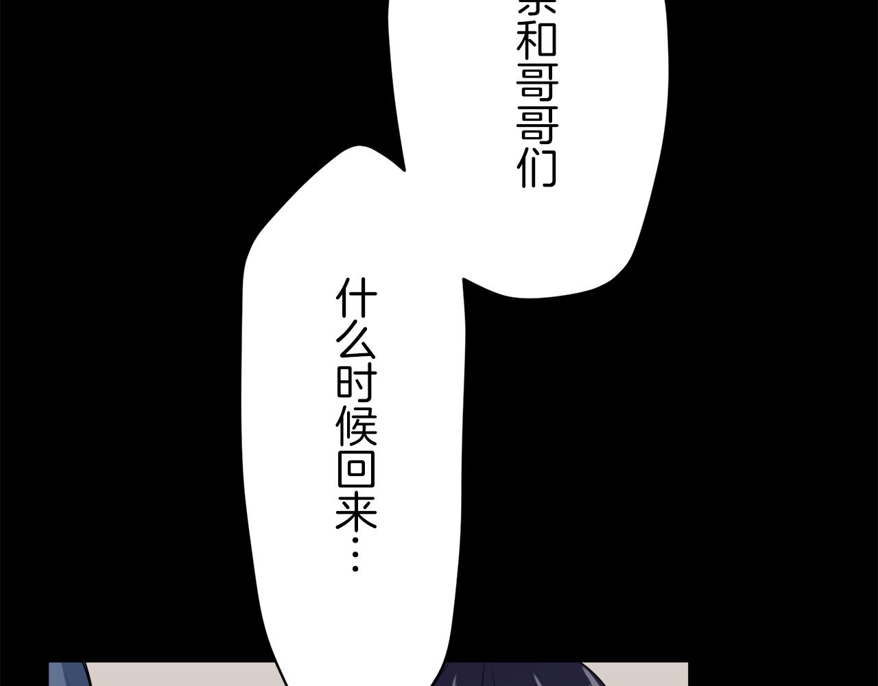 《娜丽塔斯·一半的伯爵小姐》第18话 家族的红剑（下） 第23页