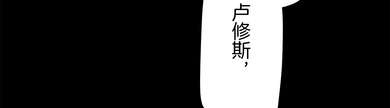 《娜丽塔斯·一半的伯爵小姐》第18话 家族的红剑（下） 第30页