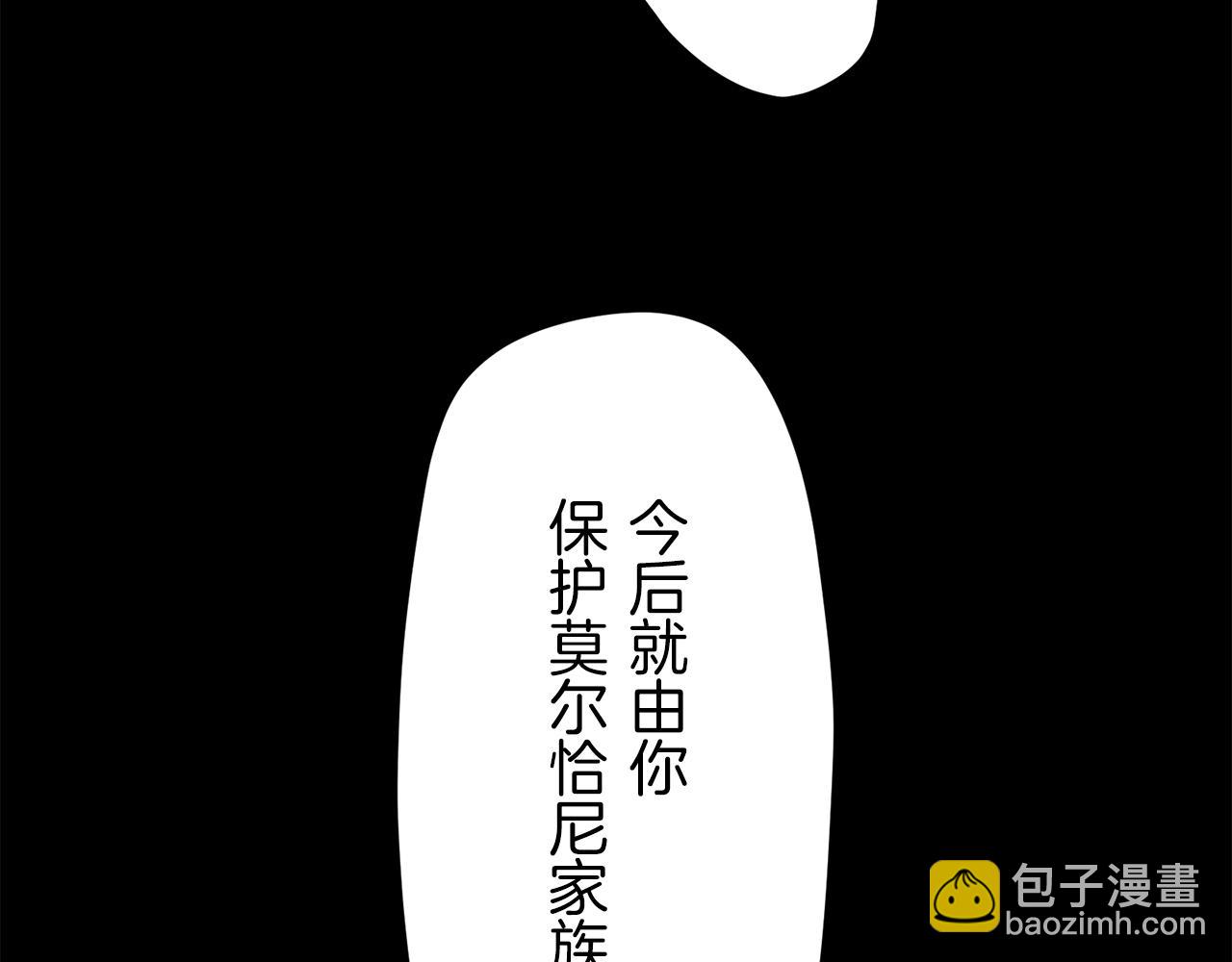 《娜丽塔斯·一半的伯爵小姐》第18话 家族的红剑（下） 第31页