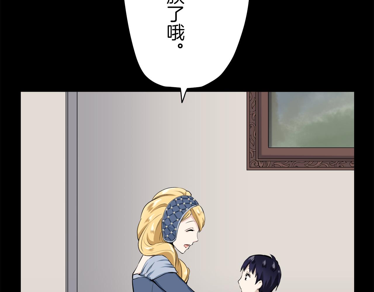 《娜丽塔斯·一半的伯爵小姐》第18话 家族的红剑（下） 第32页