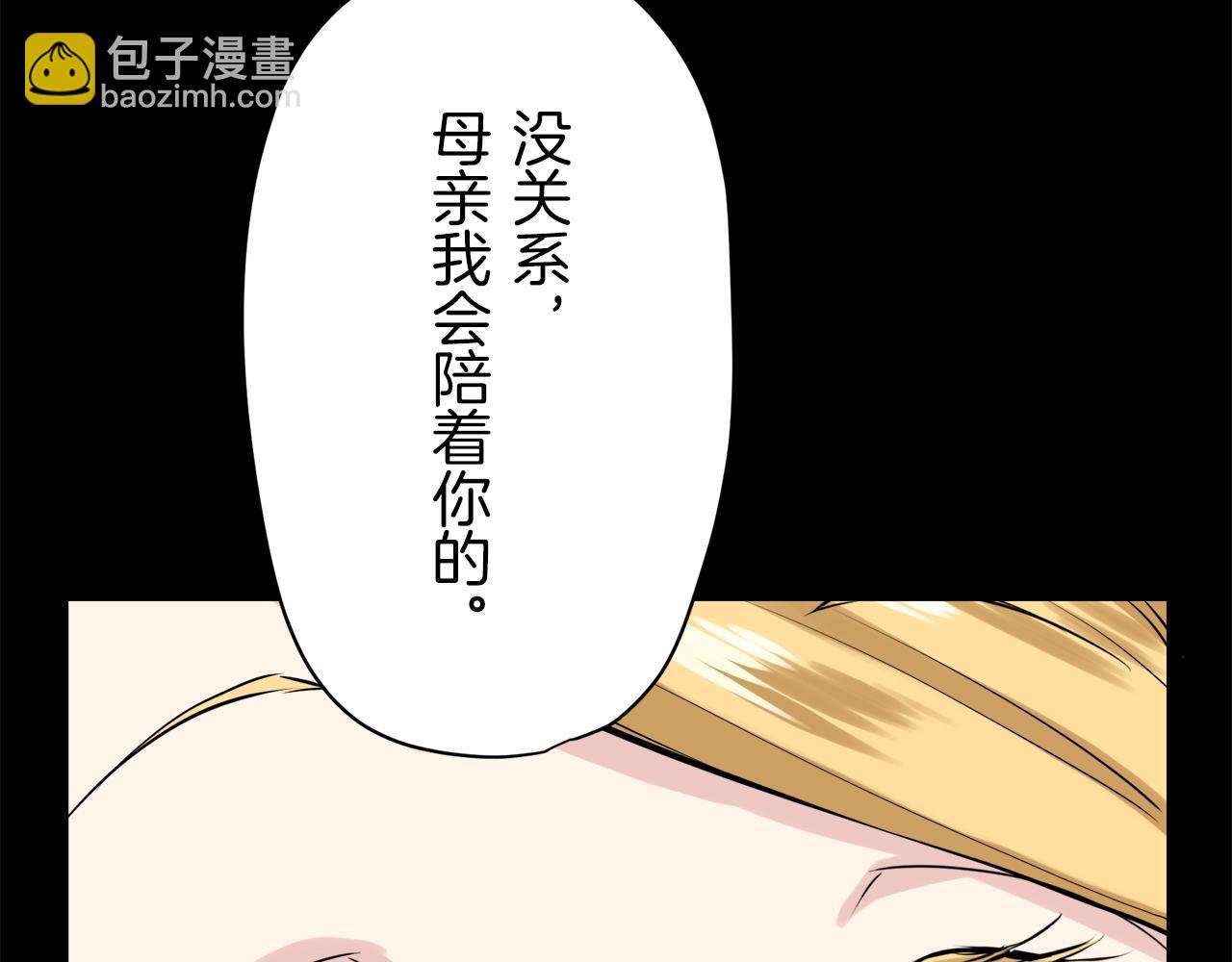 《娜丽塔斯·一半的伯爵小姐》第18话 家族的红剑（下） 第34页