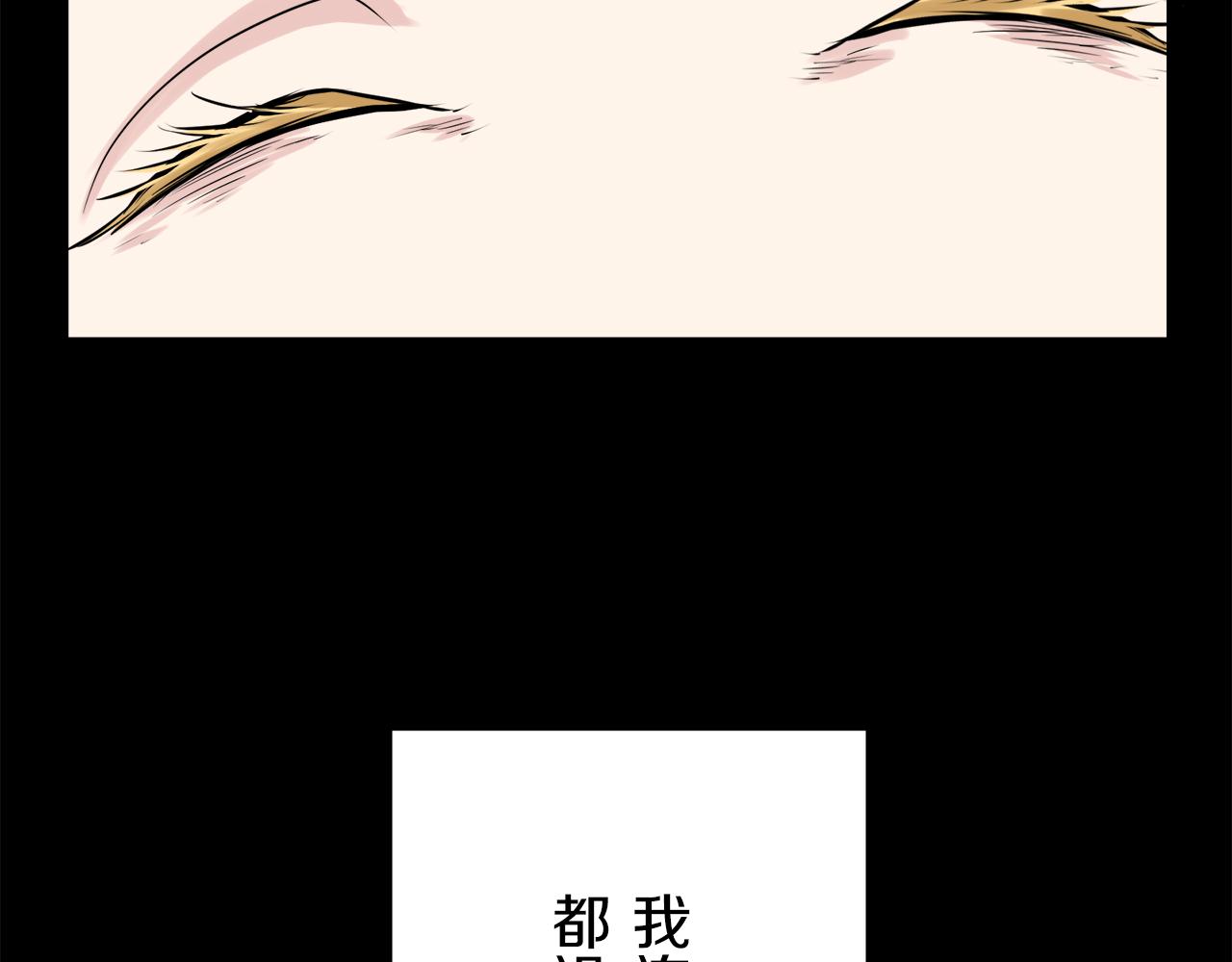 《娜丽塔斯·一半的伯爵小姐》第18话 家族的红剑（下） 第35页