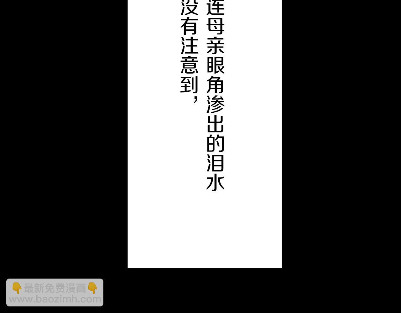 《娜丽塔斯·一半的伯爵小姐》第18话 家族的红剑（下） 第36页