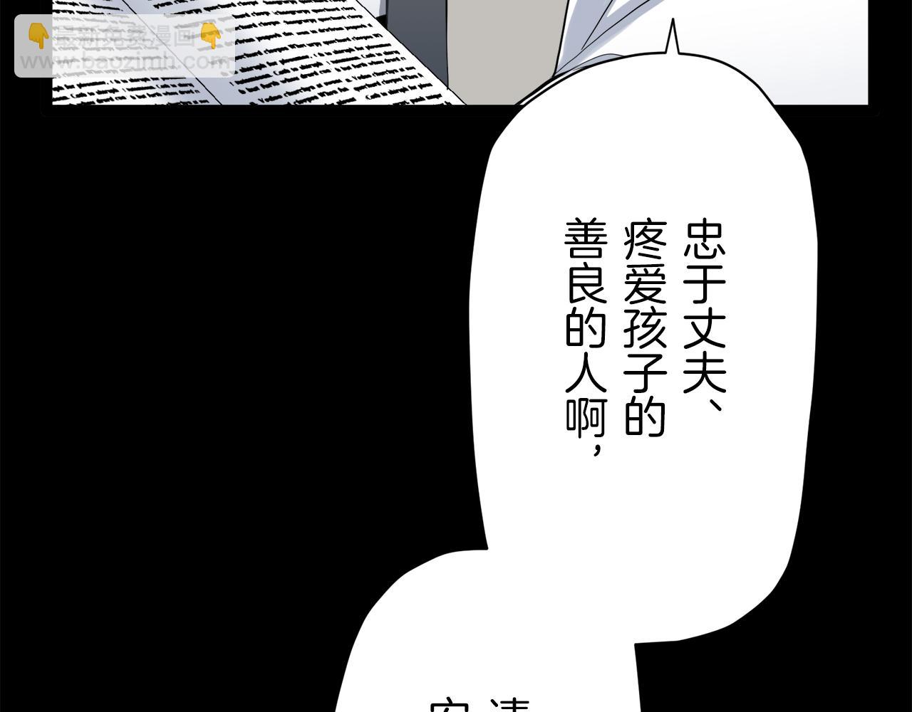 《娜丽塔斯·一半的伯爵小姐》第18话 家族的红剑（下） 第42页