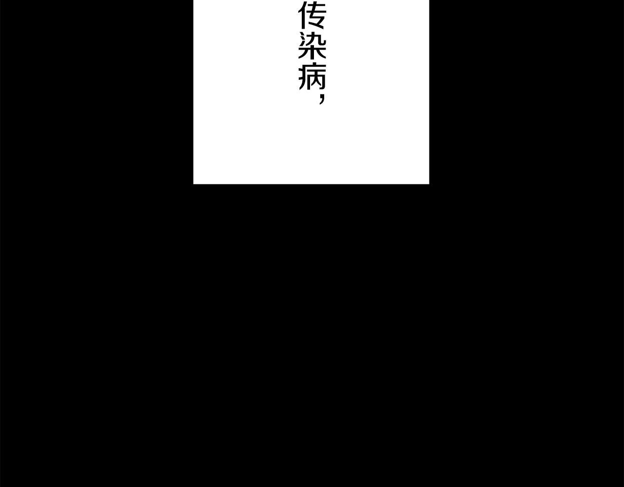 《娜丽塔斯·一半的伯爵小姐》第18话 家族的红剑（下） 第47页
