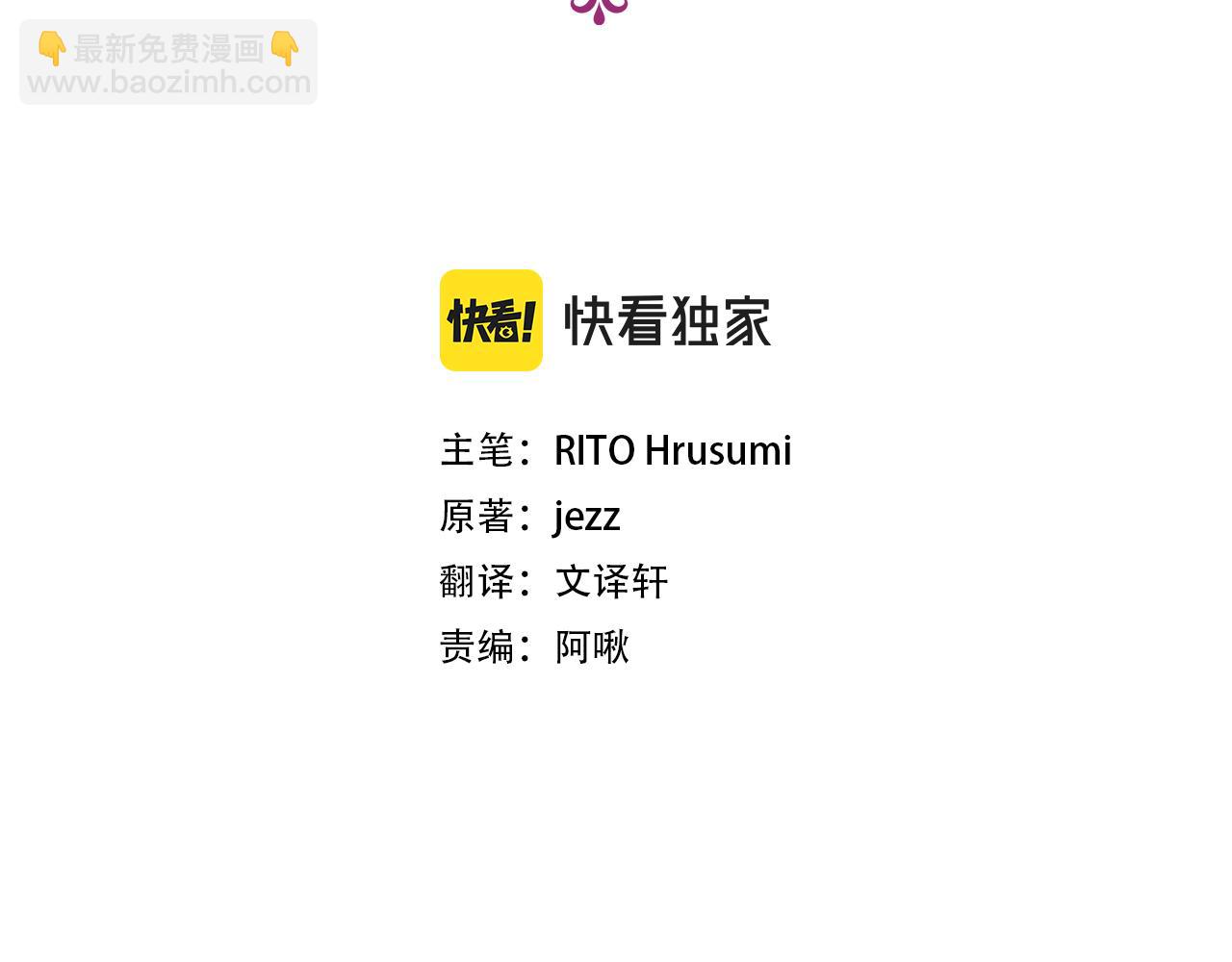 《娜丽塔斯·一半的伯爵小姐》第18话 家族的红剑（下） 第8页