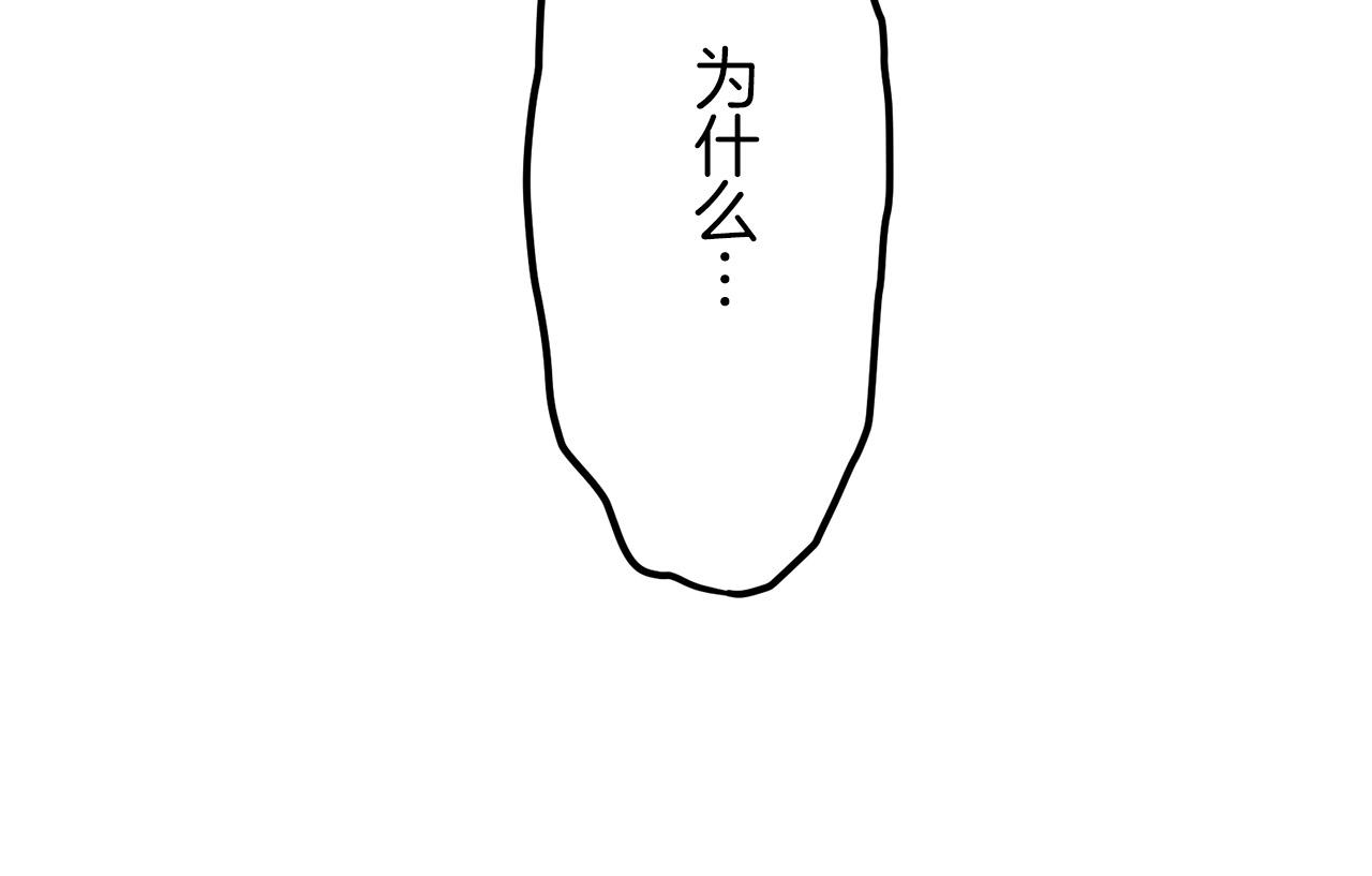 《娜丽塔斯·一半的伯爵小姐》第16话 今日将逝不可追 第13页