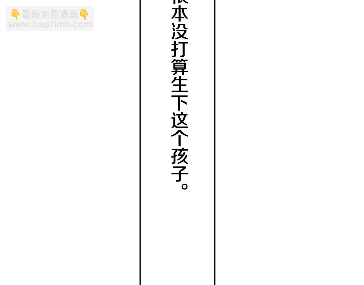 《娜丽塔斯·一半的伯爵小姐》第16话 今日将逝不可追 第19页