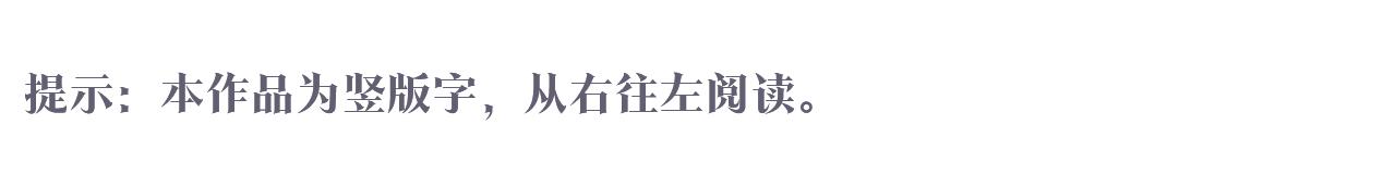 《娜丽塔斯·一半的伯爵小姐》第16话 今日将逝不可追 第1页