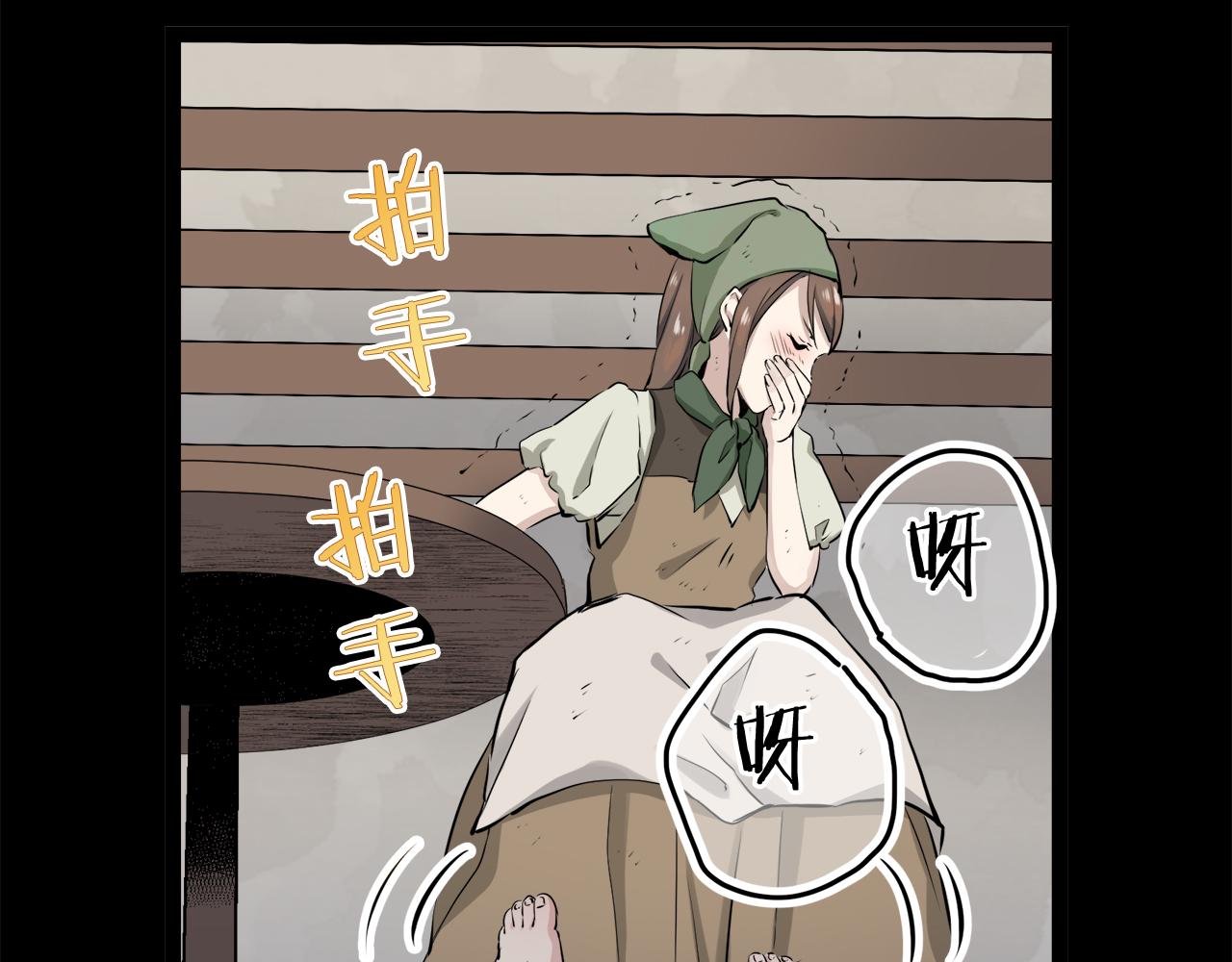 《娜丽塔斯·一半的伯爵小姐》第16话 今日将逝不可追 第40页