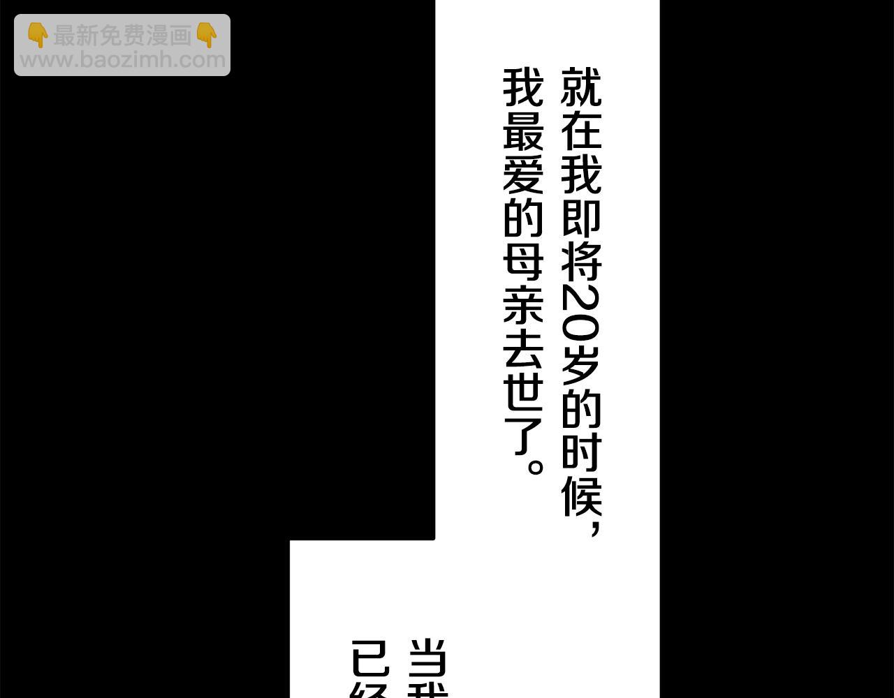 《娜丽塔斯·一半的伯爵小姐》第16话 今日将逝不可追 第46页
