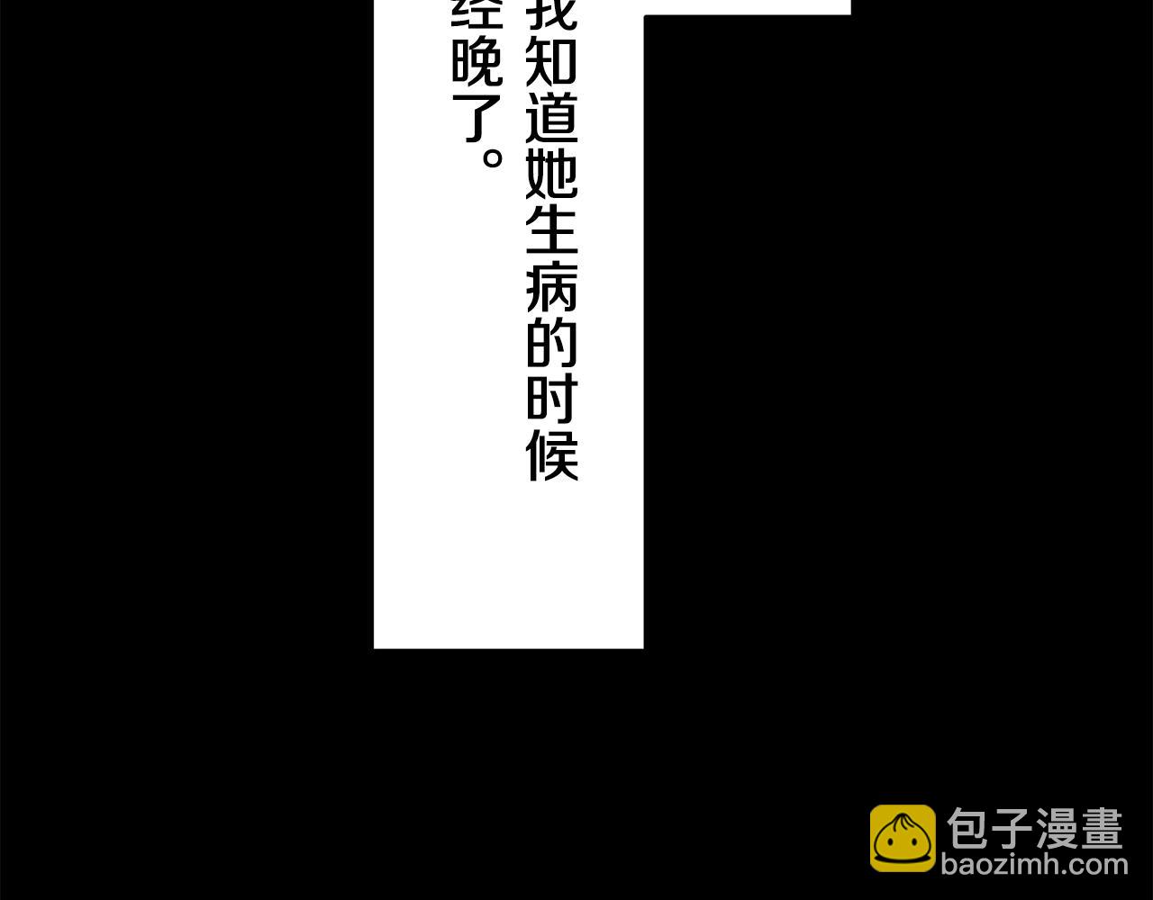 《娜丽塔斯·一半的伯爵小姐》第16话 今日将逝不可追 第47页