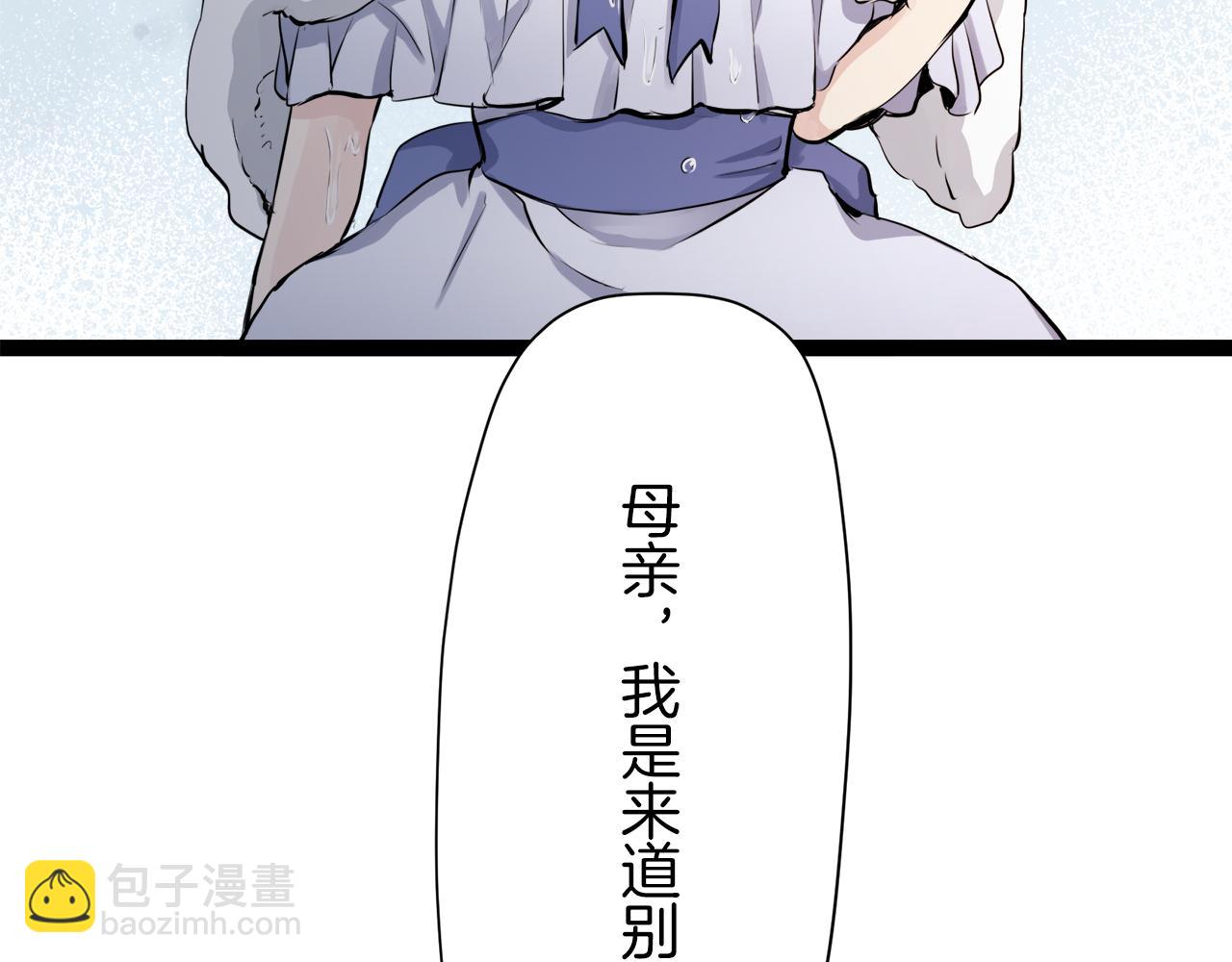 《娜丽塔斯·一半的伯爵小姐》第16话 今日将逝不可追 第4页
