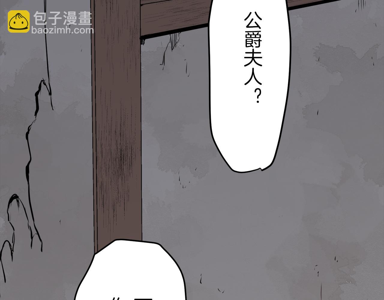 《娜丽塔斯·一半的伯爵小姐》第16话 今日将逝不可追 第8页