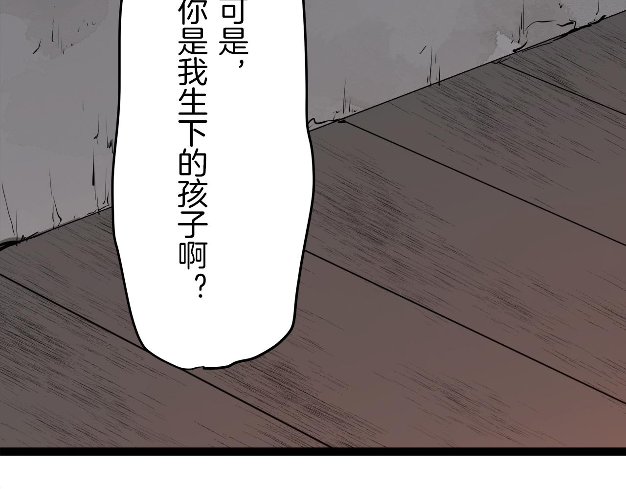 《娜丽塔斯·一半的伯爵小姐》第16话 今日将逝不可追 第9页