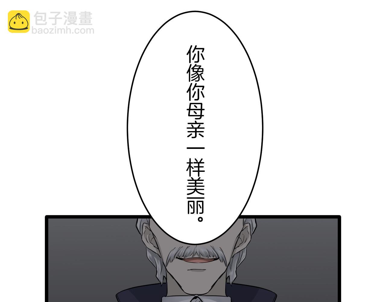 《娜丽塔斯·一半的伯爵小姐》第23话 若即若离 第10页