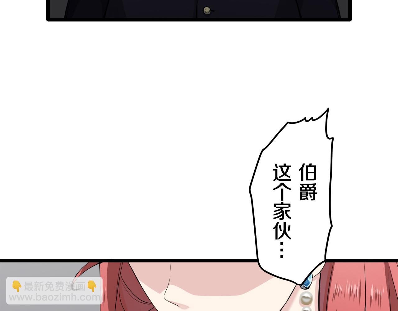 《娜丽塔斯·一半的伯爵小姐》第23话 若即若离 第12页