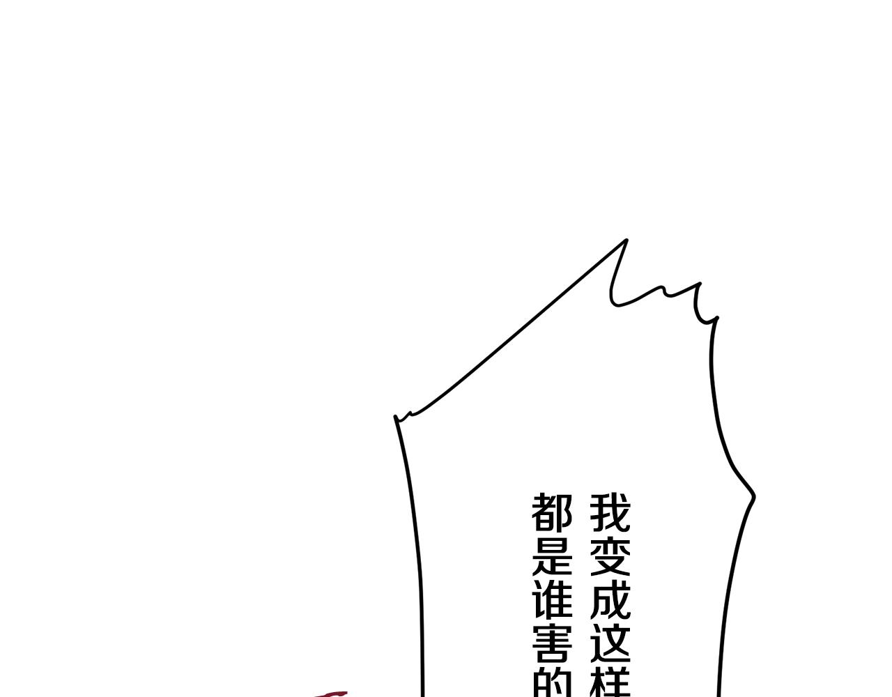 《娜丽塔斯·一半的伯爵小姐》第23话 若即若离 第15页
