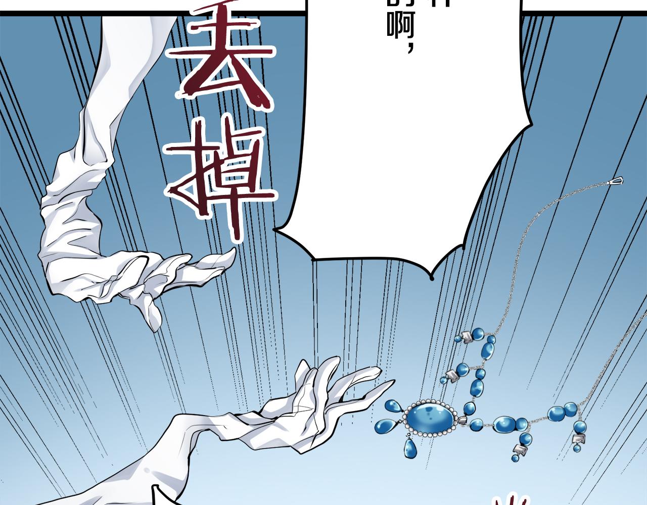 《娜丽塔斯·一半的伯爵小姐》第23话 若即若离 第16页