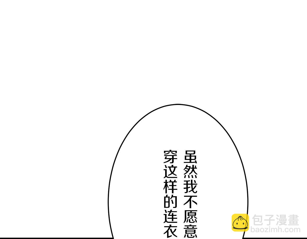 《娜丽塔斯·一半的伯爵小姐》第23话 若即若离 第26页