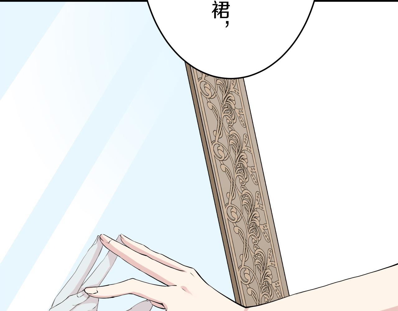 《娜丽塔斯·一半的伯爵小姐》第23话 若即若离 第27页