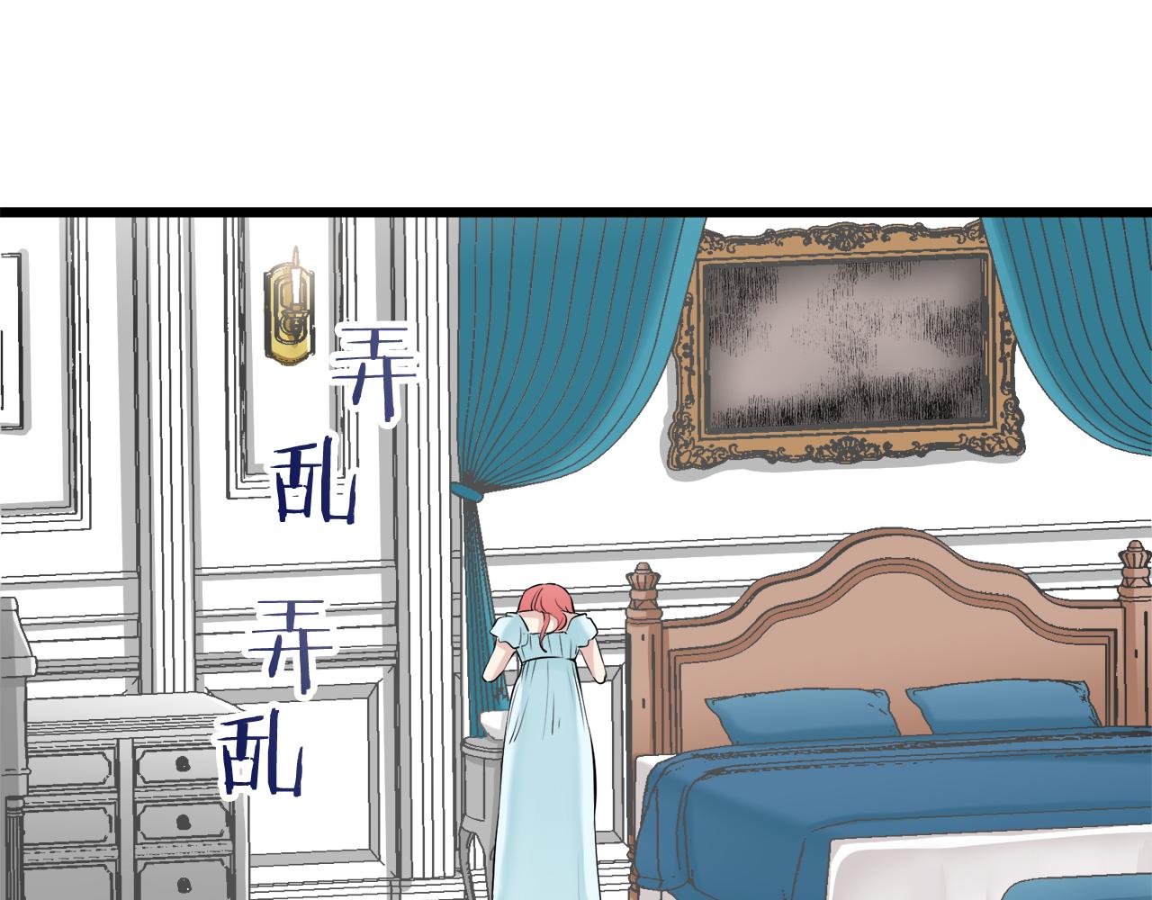 《娜丽塔斯·一半的伯爵小姐》第23话 若即若离 第32页