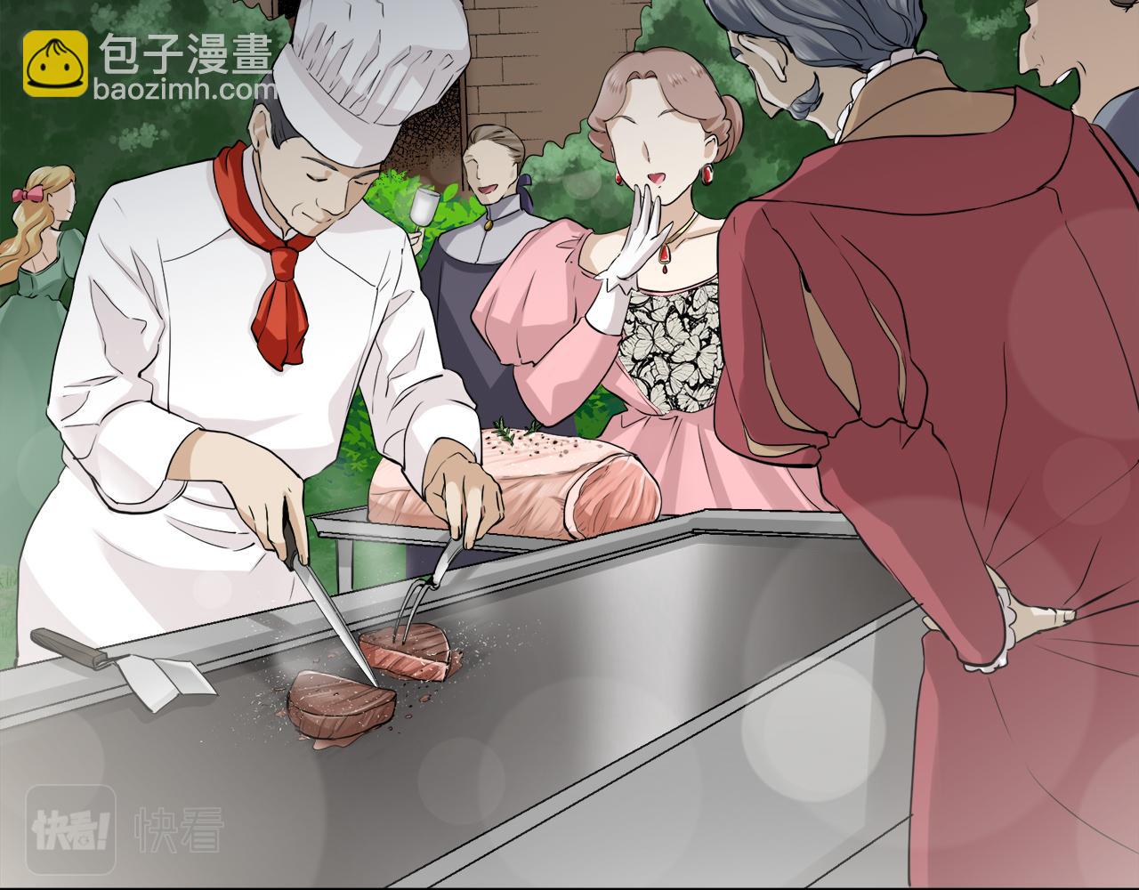 《娜丽塔斯·一半的伯爵小姐》第23话 若即若离 第40页