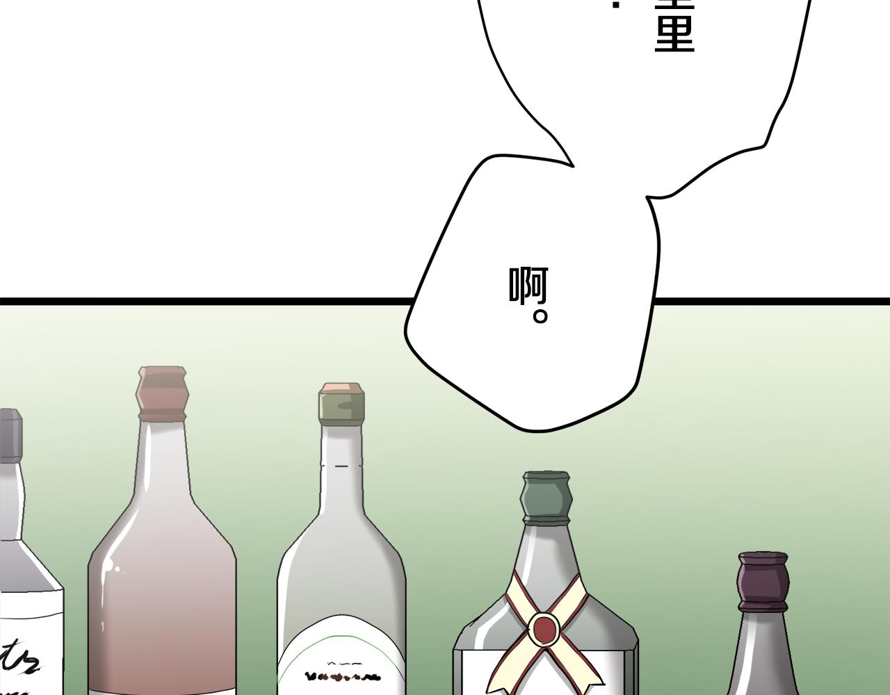 《娜丽塔斯·一半的伯爵小姐》第23话 若即若离 第44页