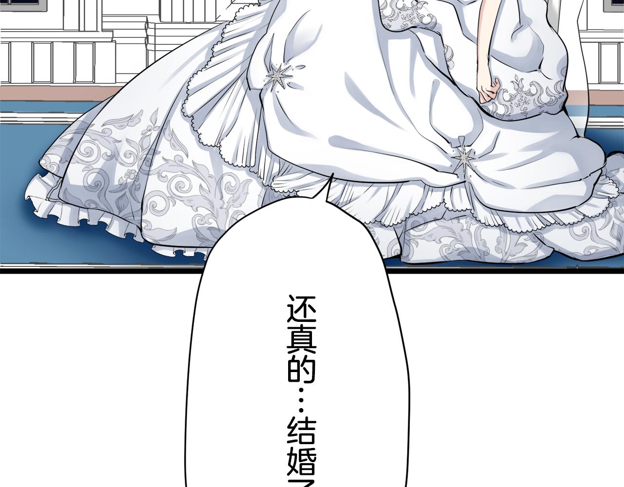 《娜丽塔斯·一半的伯爵小姐》第23话 若即若离 第4页