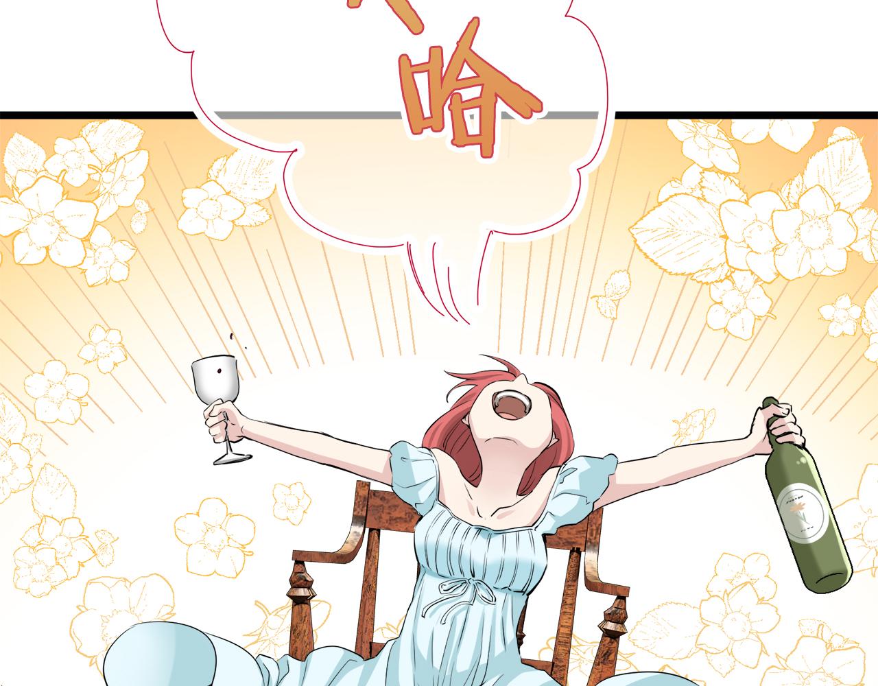 《娜丽塔斯·一半的伯爵小姐》第23话 若即若离 第50页