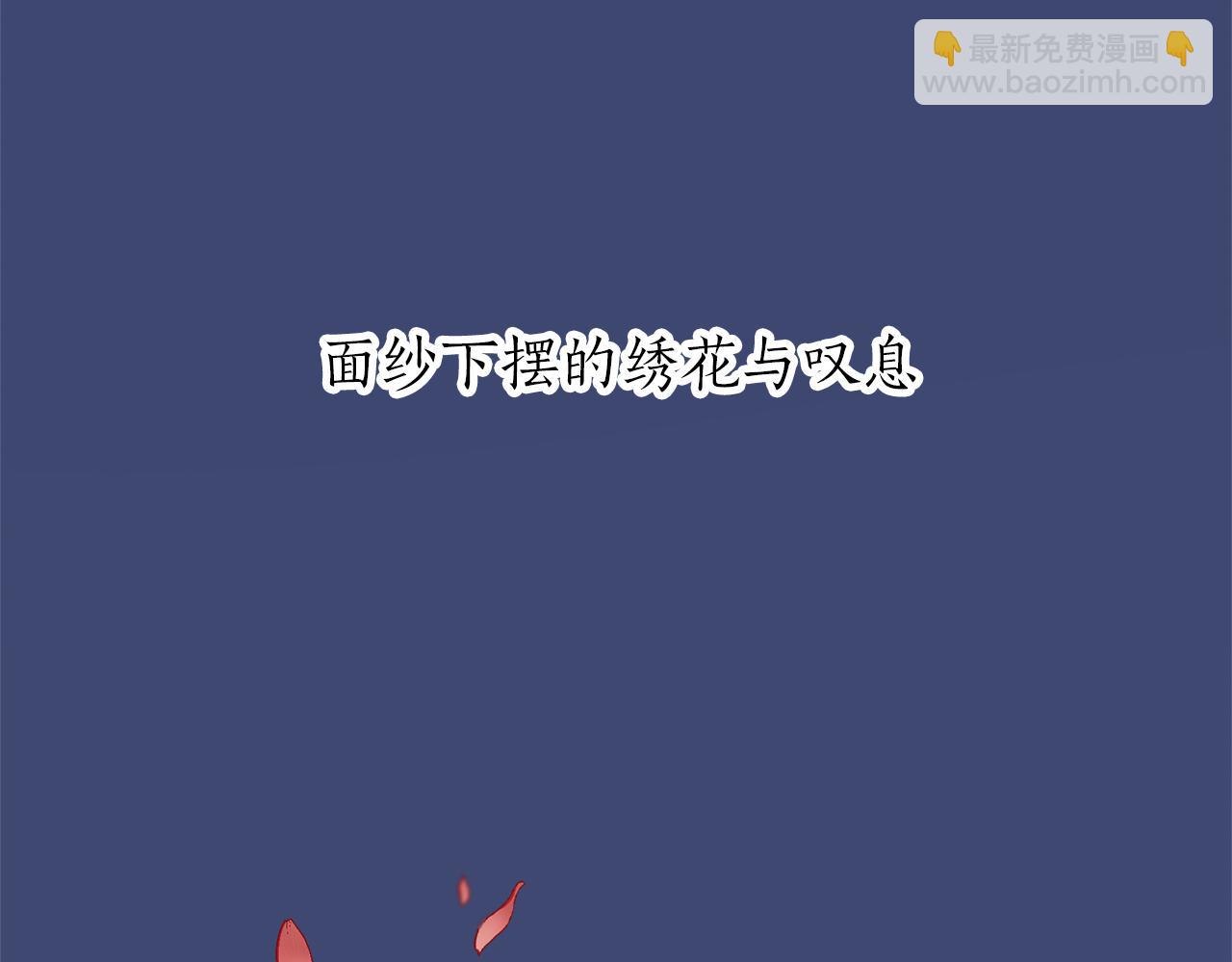 《娜丽塔斯·一半的伯爵小姐》第22话 面纱下摆的绣花与叹息 第17页