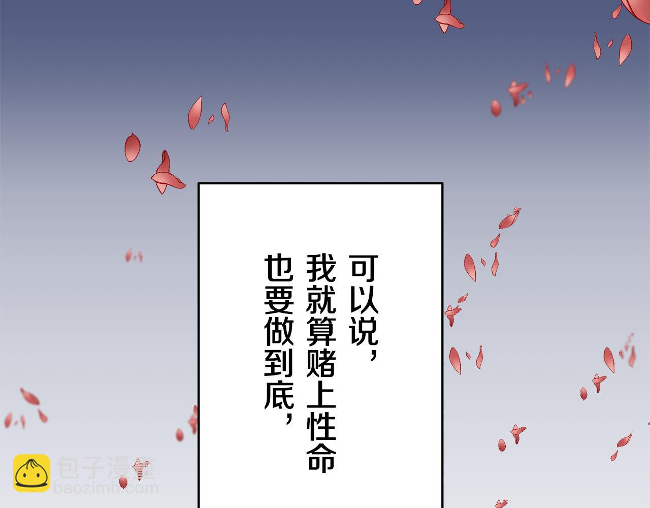 《娜丽塔斯·一半的伯爵小姐》第22话 面纱下摆的绣花与叹息 第19页