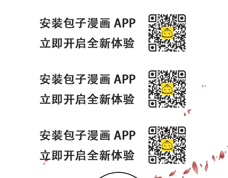 《娜丽塔斯·一半的伯爵小姐》第22话 面纱下摆的绣花与叹息 第2页