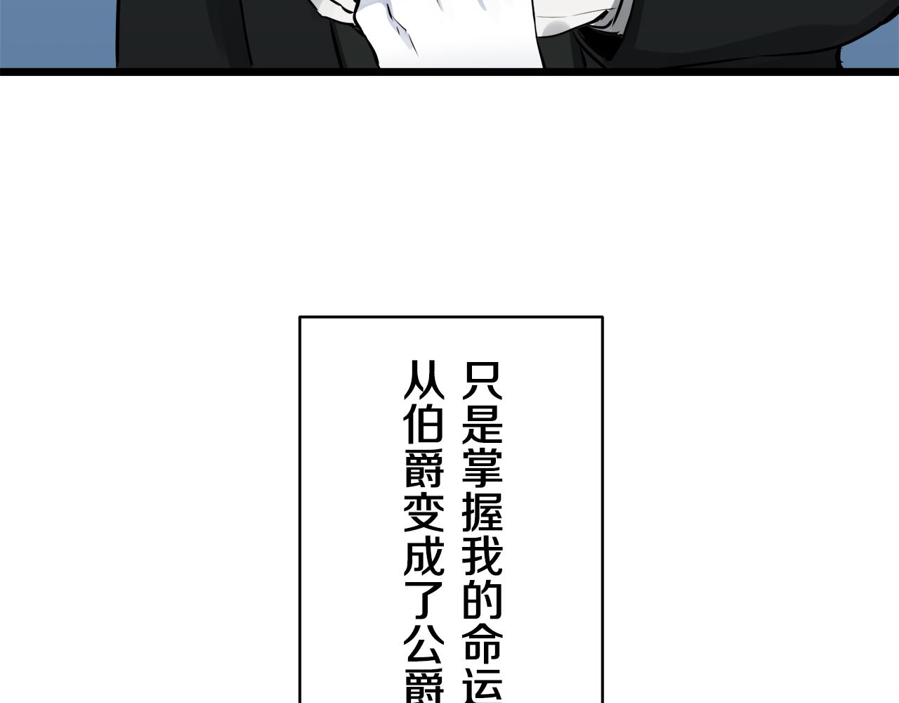 《娜丽塔斯·一半的伯爵小姐》第22话 面纱下摆的绣花与叹息 第32页