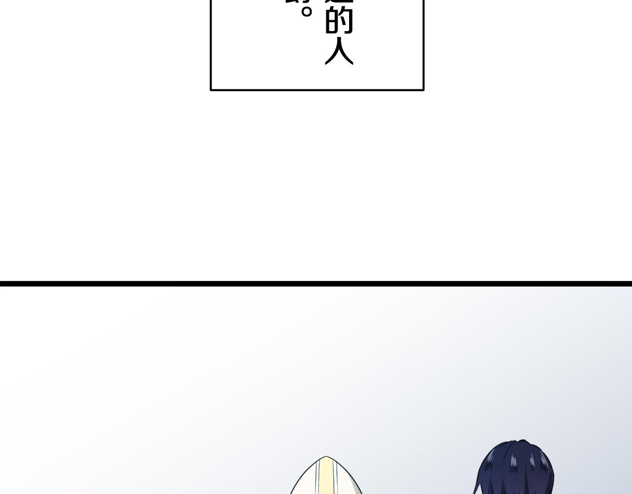 《娜丽塔斯·一半的伯爵小姐》第22话 面纱下摆的绣花与叹息 第33页