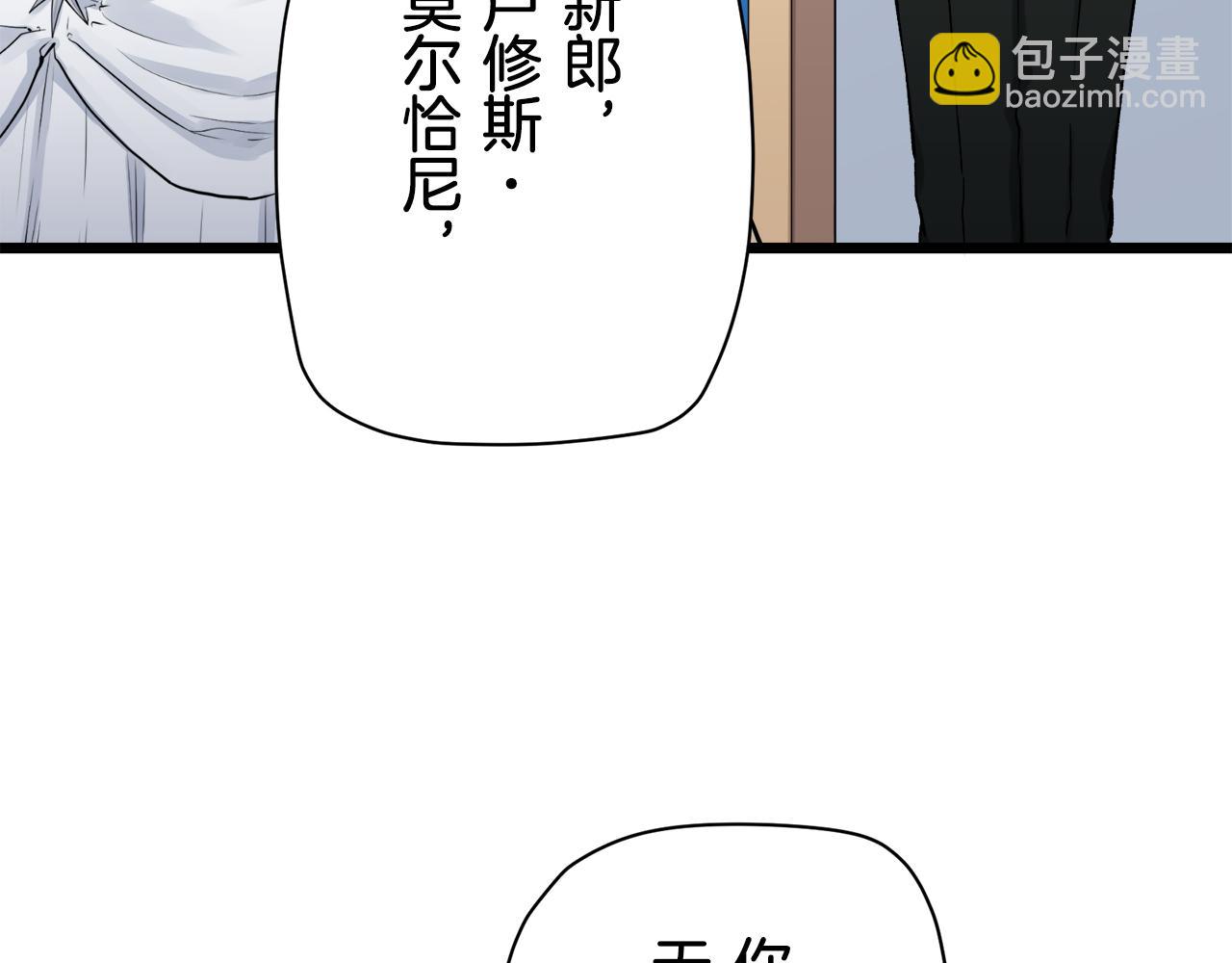 《娜丽塔斯·一半的伯爵小姐》第22话 面纱下摆的绣花与叹息 第35页