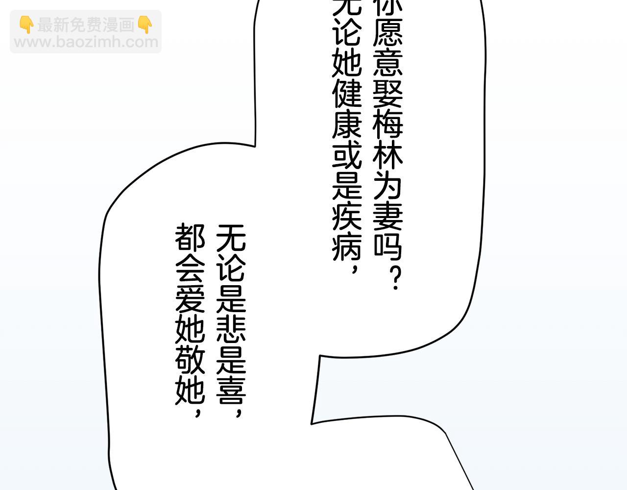 《娜丽塔斯·一半的伯爵小姐》第22话 面纱下摆的绣花与叹息 第36页
