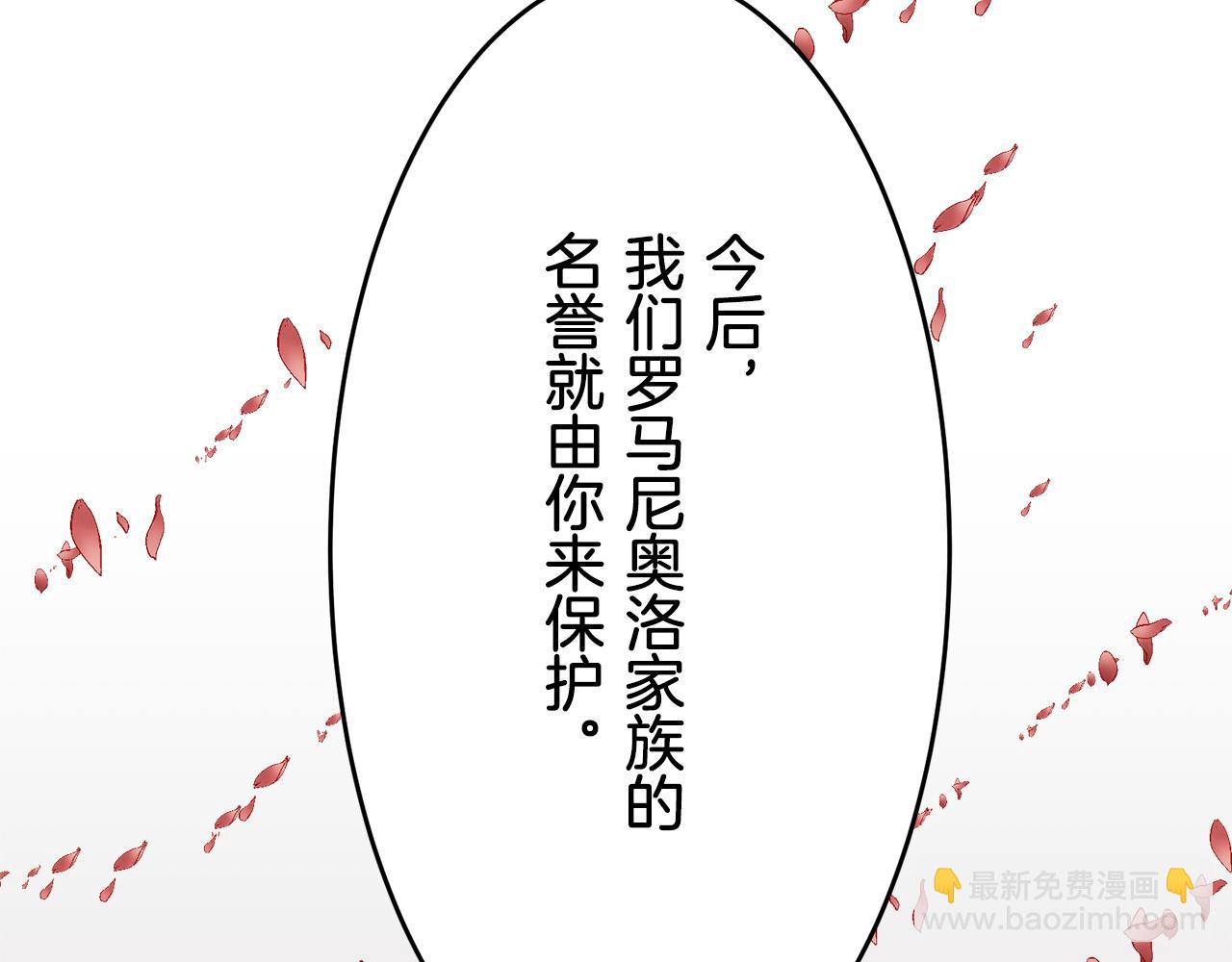 《娜丽塔斯·一半的伯爵小姐》第22话 面纱下摆的绣花与叹息 第3页